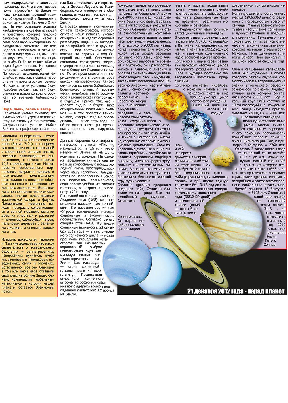 Nasche wremja (Zeitung). 2011 Jahr, Ausgabe 1, Seite 15