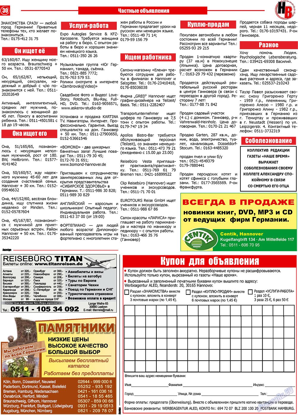 Nasche wremja (Zeitung). 2011 Jahr, Ausgabe 3, Seite 30