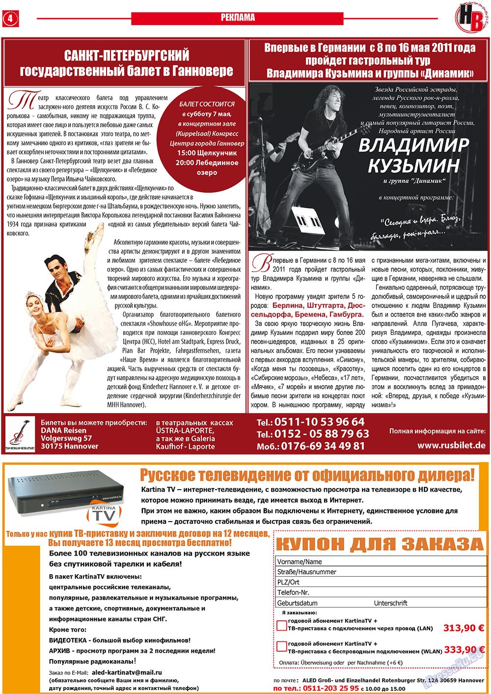 Наше время, газета. 2011 №4 стр.4