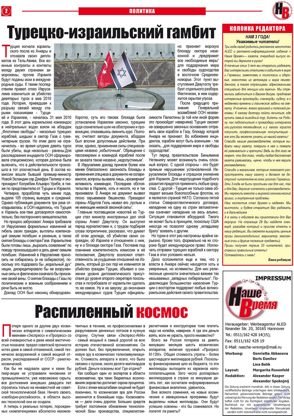 Nasche wremja (Zeitung). 2011 Jahr, Ausgabe 9, Seite 2