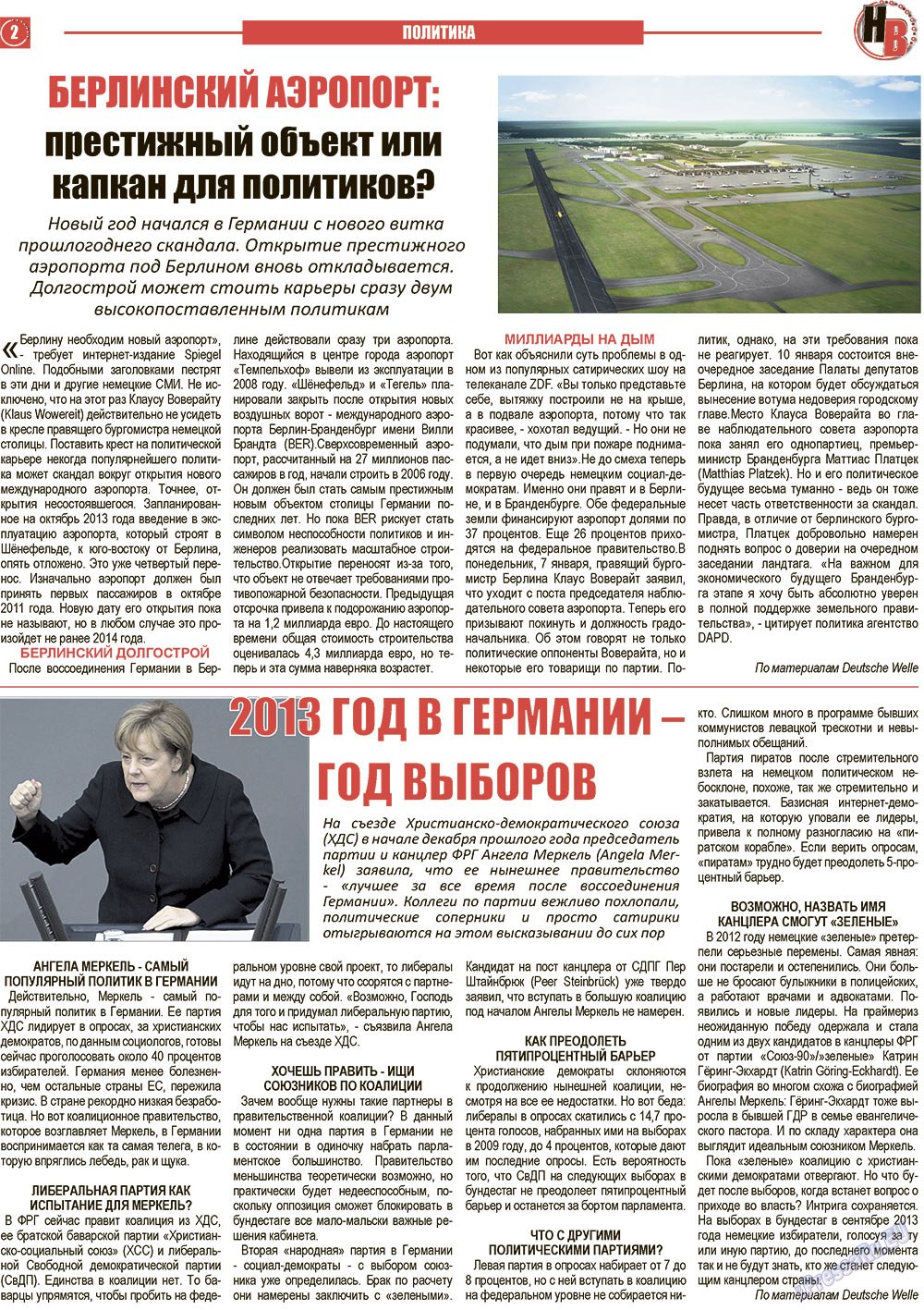 Наше время, газета. 2013 №1 стр.2