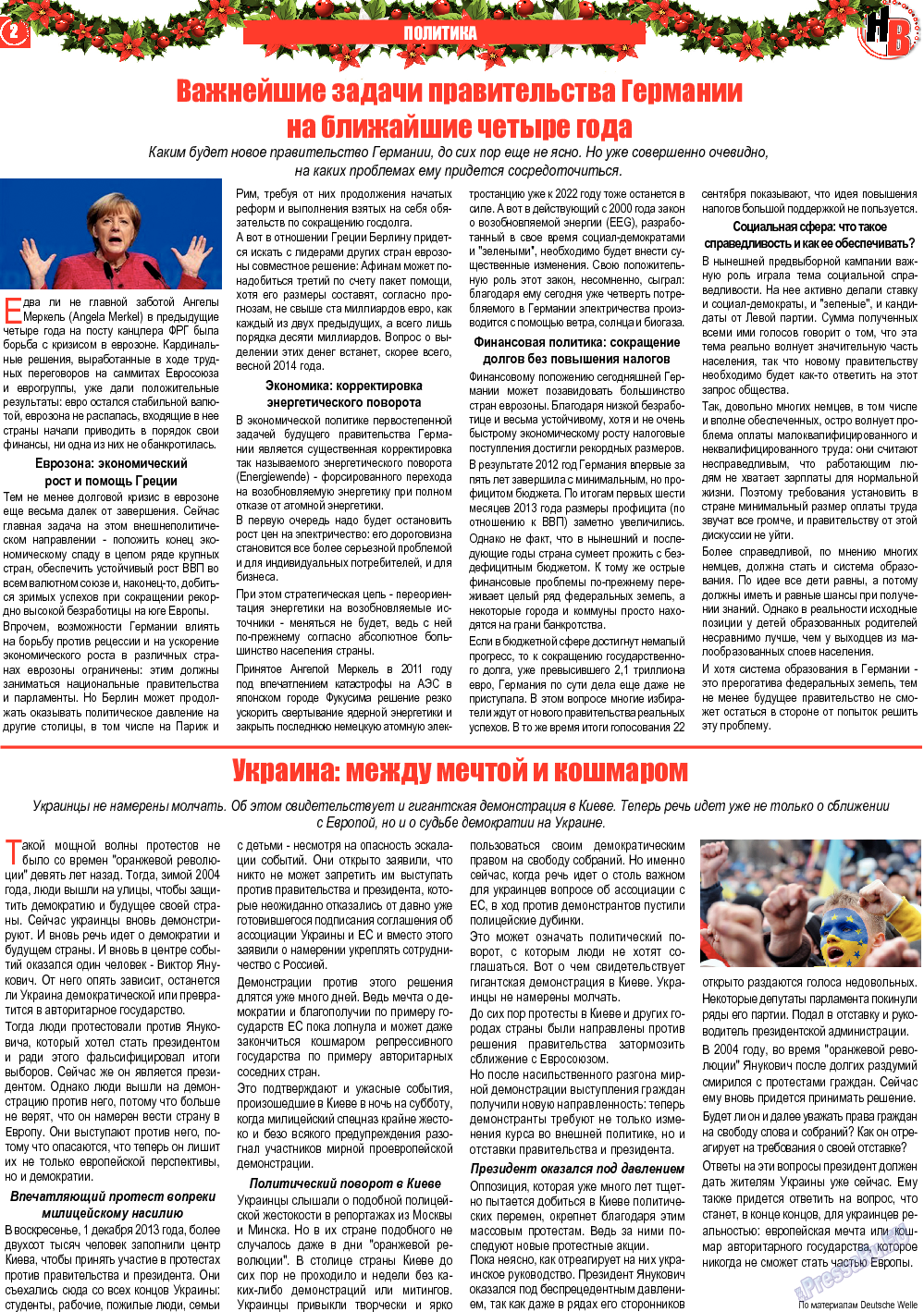 Наше время, газета. 2013 №12 стр.2
