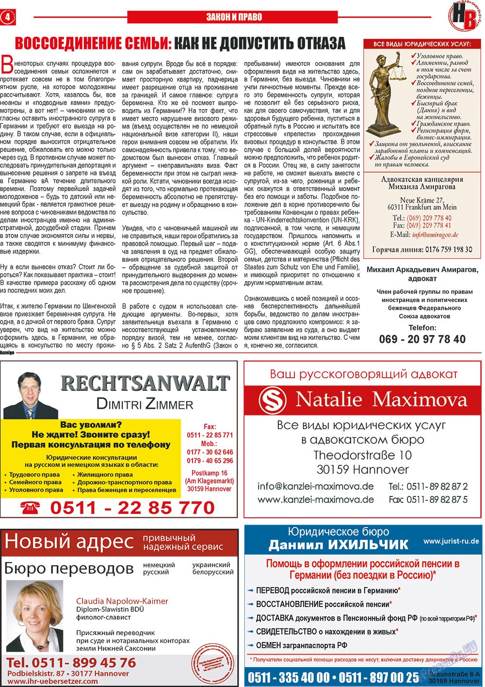 Nasche wremja (Zeitung). 2013 Jahr, Ausgabe 3, Seite 4