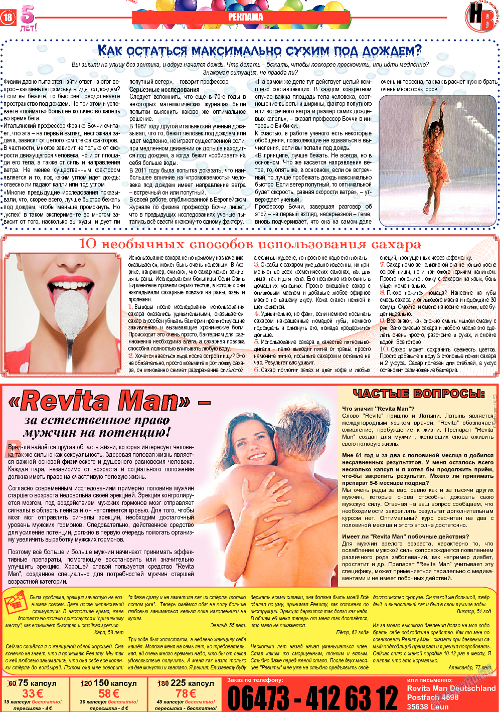 Наше время, газета. 2013 №9 стр.18
