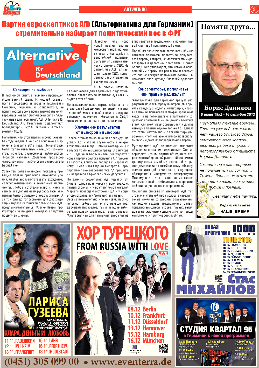 Наше время, газета. 2014 №10 стр.3