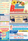 Наше время (газета), 2019 год, 9 номер