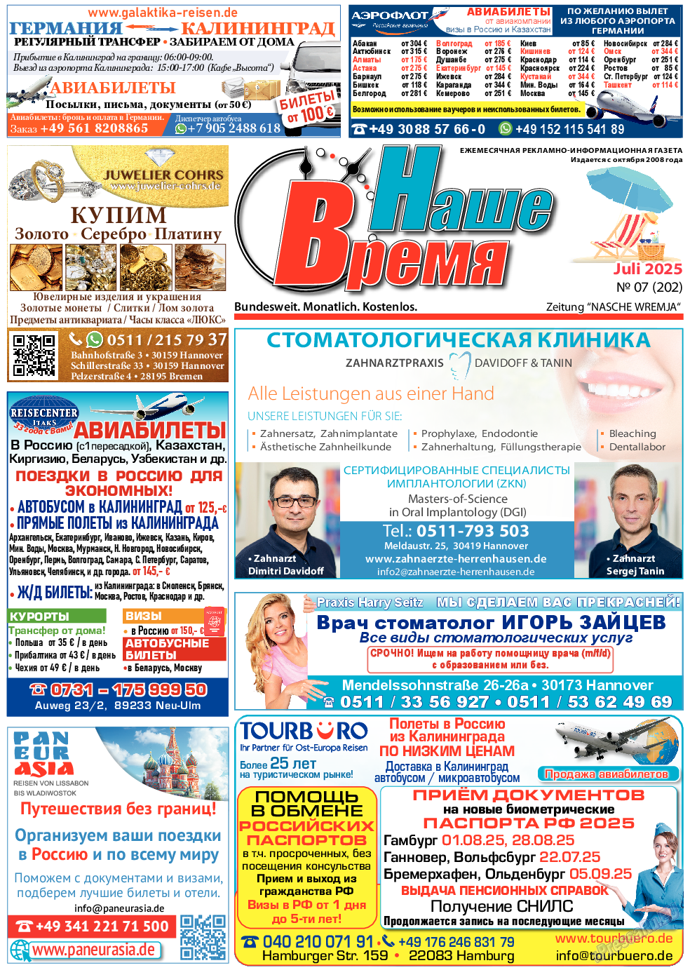 Наше время, Zeitung. 2025 №7 стр.1