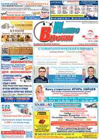 Zeitung Nasche wremja, 2026 Jahr, 1 Nummer