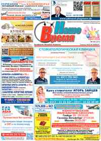 Zeitung Nasche wremja, 2026 Jahr, 4 Nummer