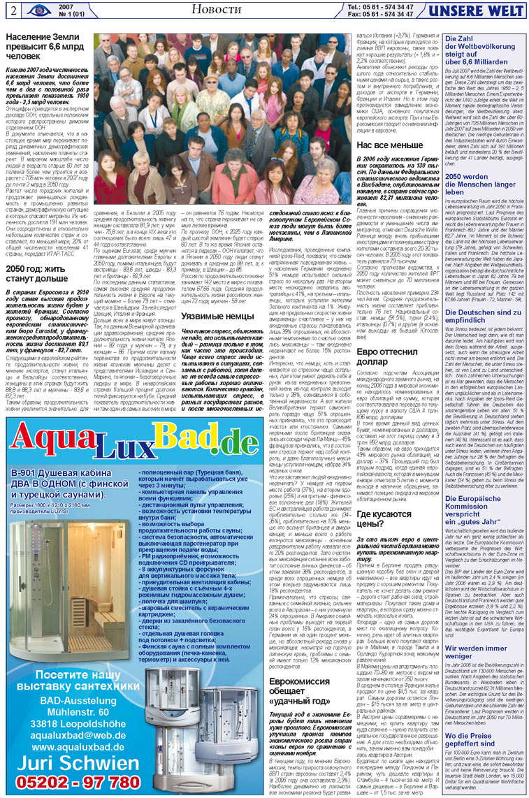 Unsere Welt (Zeitung). 2007 Jahr, Ausgabe 1, Seite 2