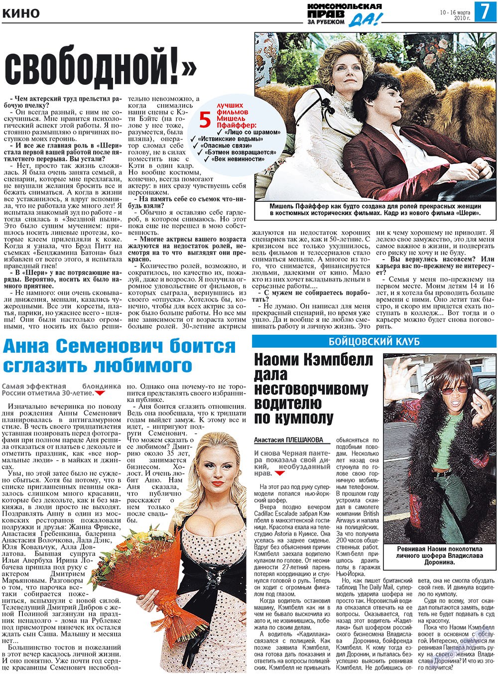 Nascha Gazeta (Zeitung). 2010 Jahr, Ausgabe 10, Seite 14