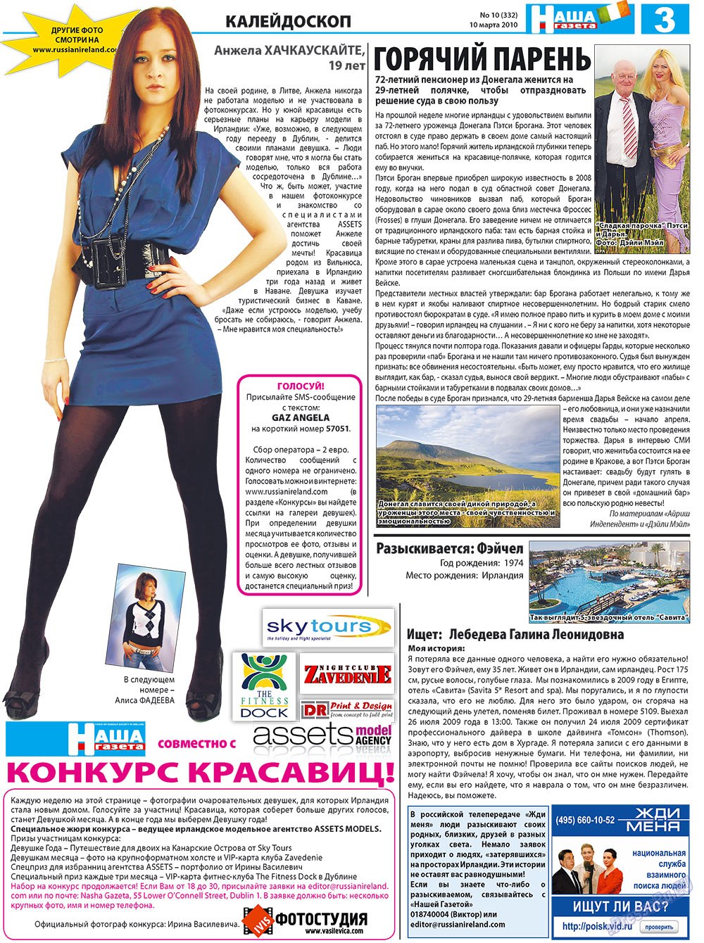 Nascha Gazeta (Zeitung). 2010 Jahr, Ausgabe 10, Seite 3