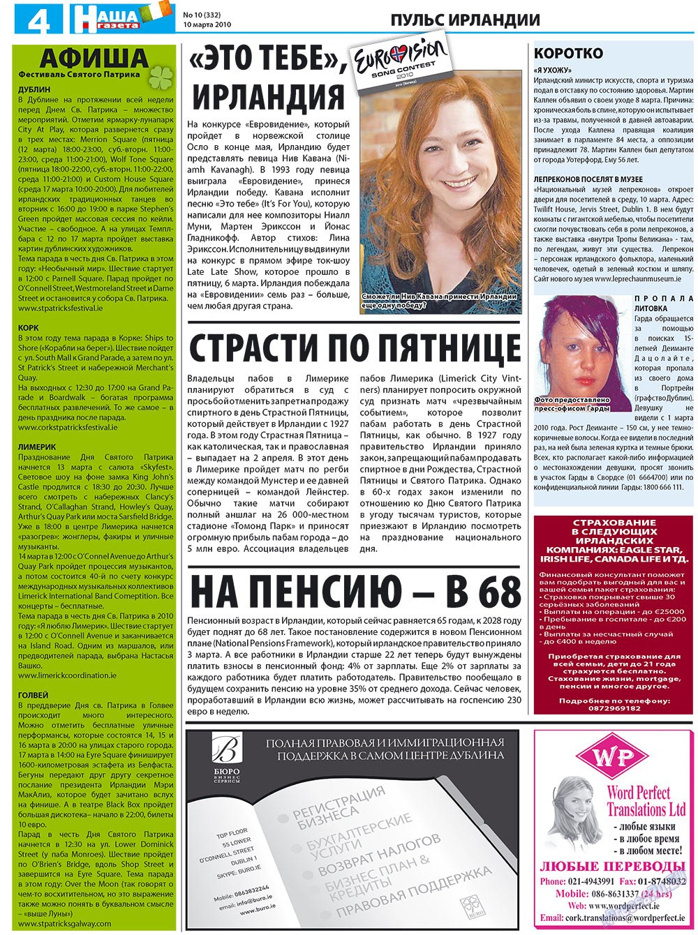 Nascha Gazeta (Zeitung). 2010 Jahr, Ausgabe 10, Seite 4