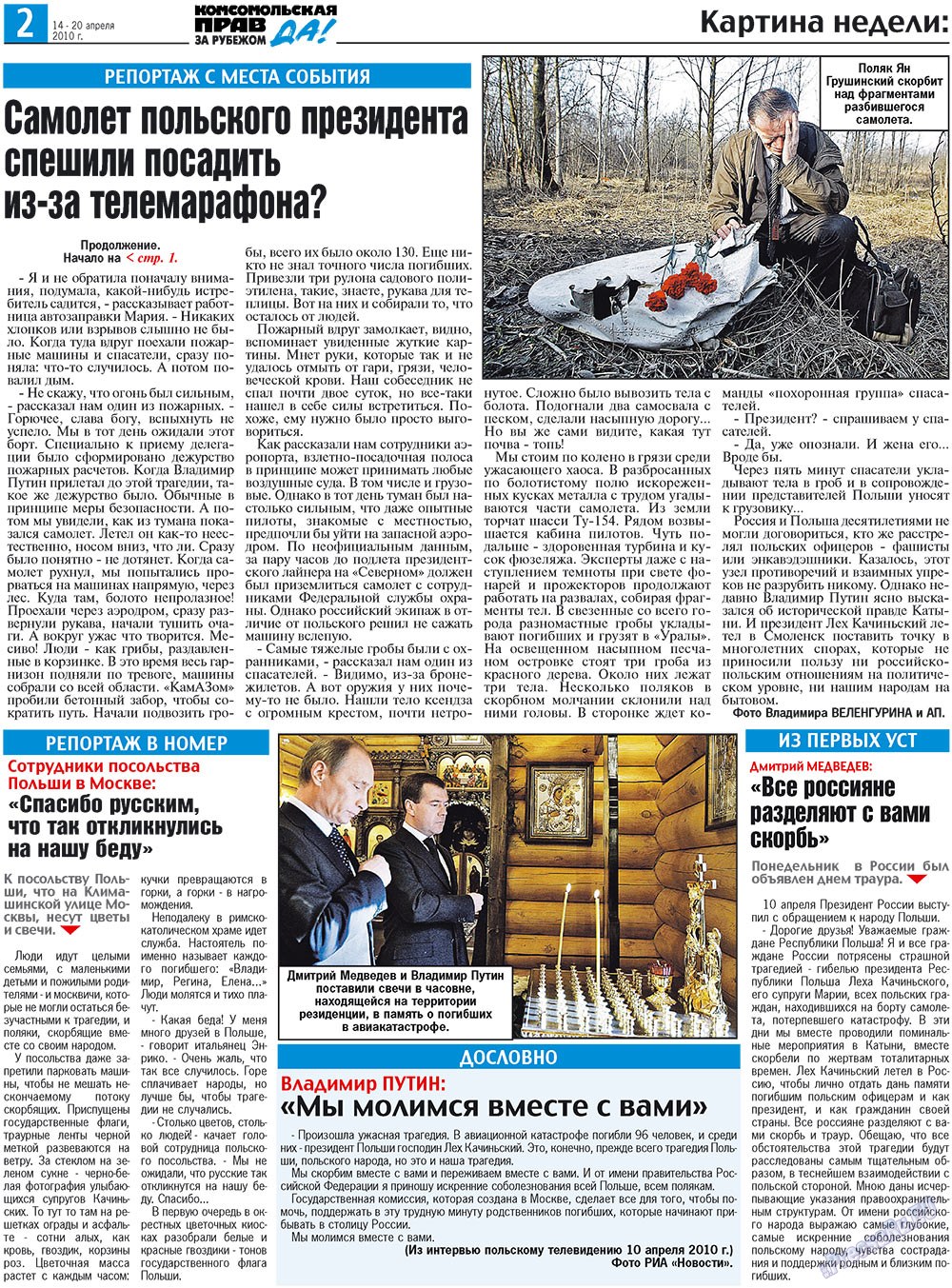 Nascha Gazeta (Zeitung). 2010 Jahr, Ausgabe 15, Seite 10