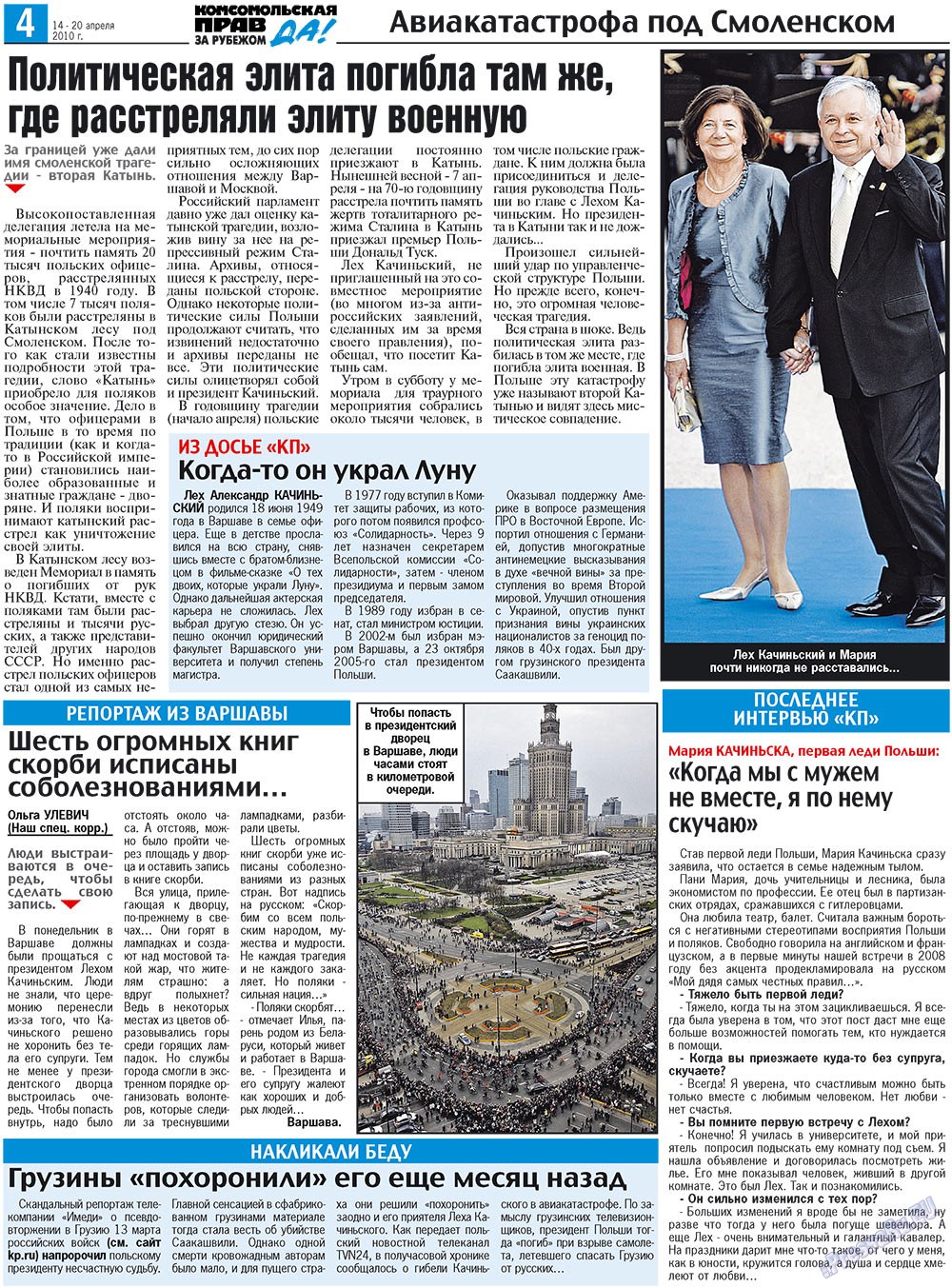 Nascha Gazeta (Zeitung). 2010 Jahr, Ausgabe 15, Seite 12