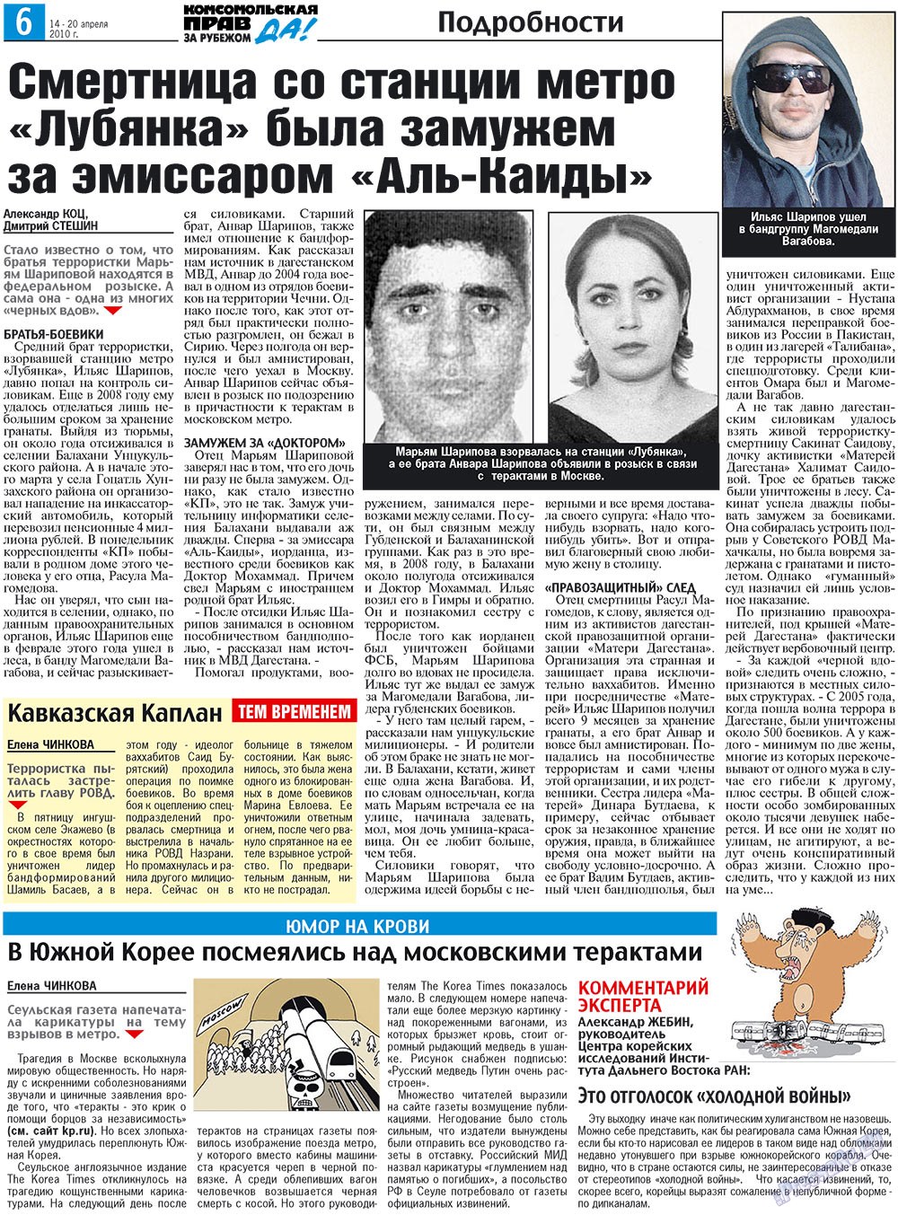 Nascha Gazeta (Zeitung). 2010 Jahr, Ausgabe 15, Seite 14