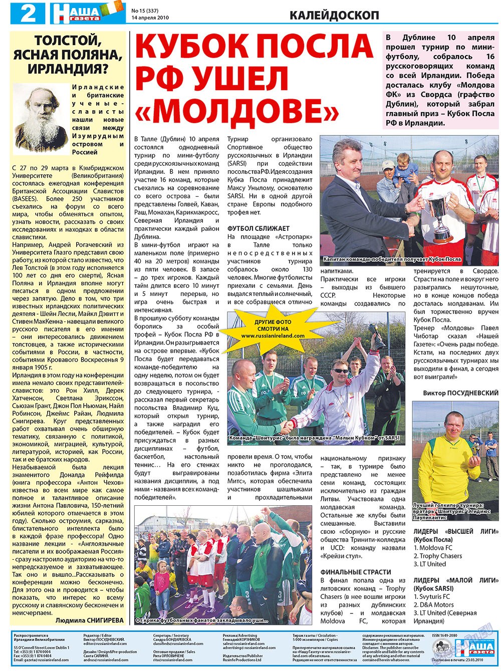 Nascha Gazeta (Zeitung). 2010 Jahr, Ausgabe 15, Seite 2
