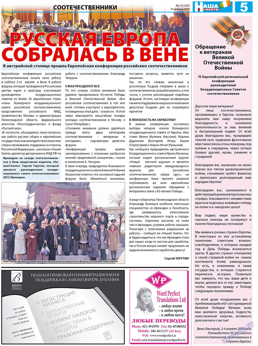 Nascha Gazeta (Zeitung). 2010 Jahr, Ausgabe 15, Seite 5