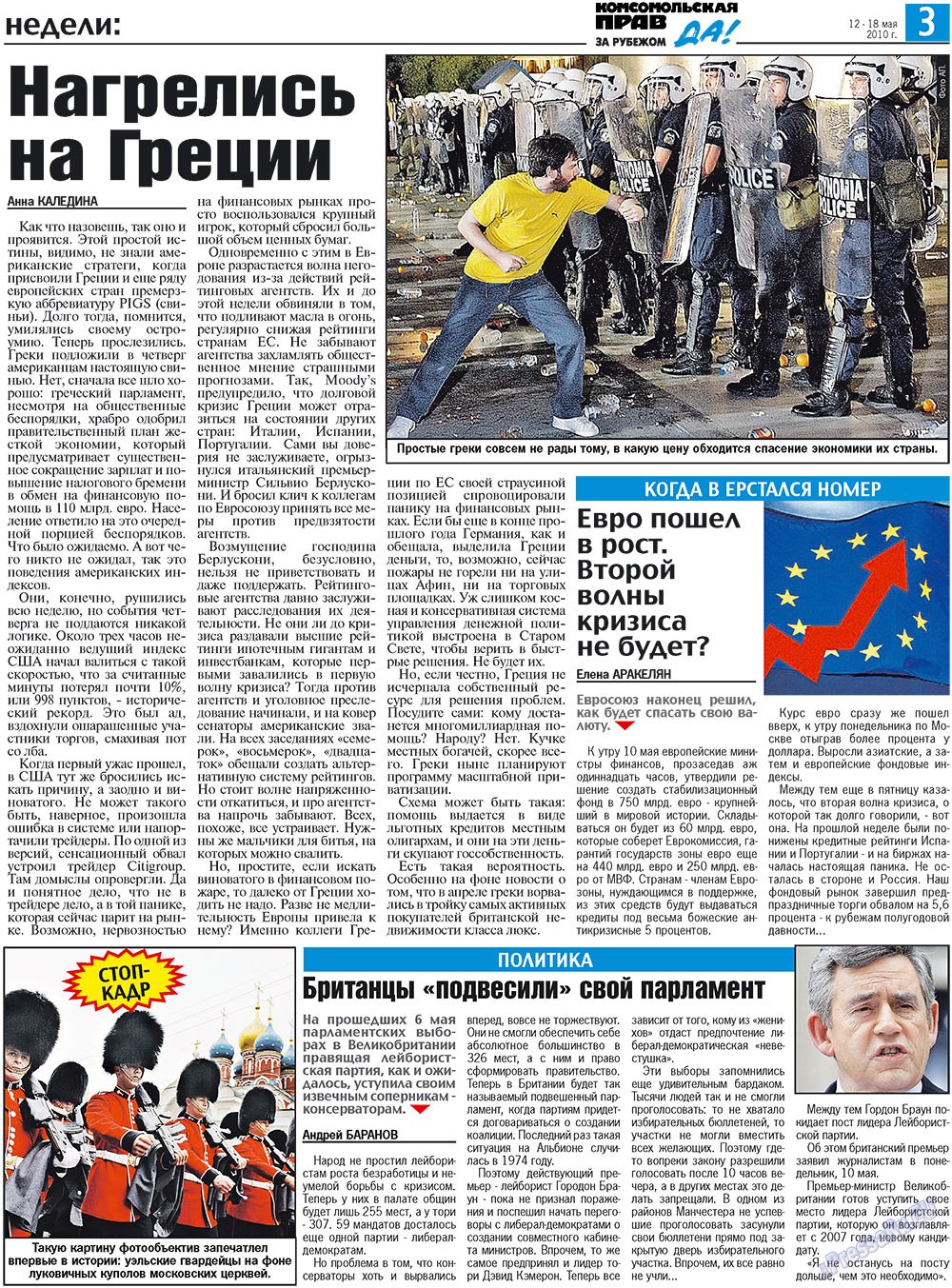 Nascha Gazeta (Zeitung). 2010 Jahr, Ausgabe 19, Seite 11