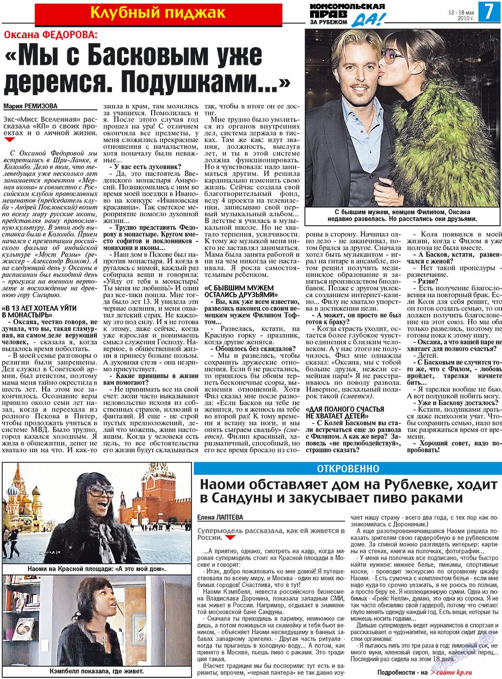 Nascha Gazeta (Zeitung). 2010 Jahr, Ausgabe 19, Seite 15
