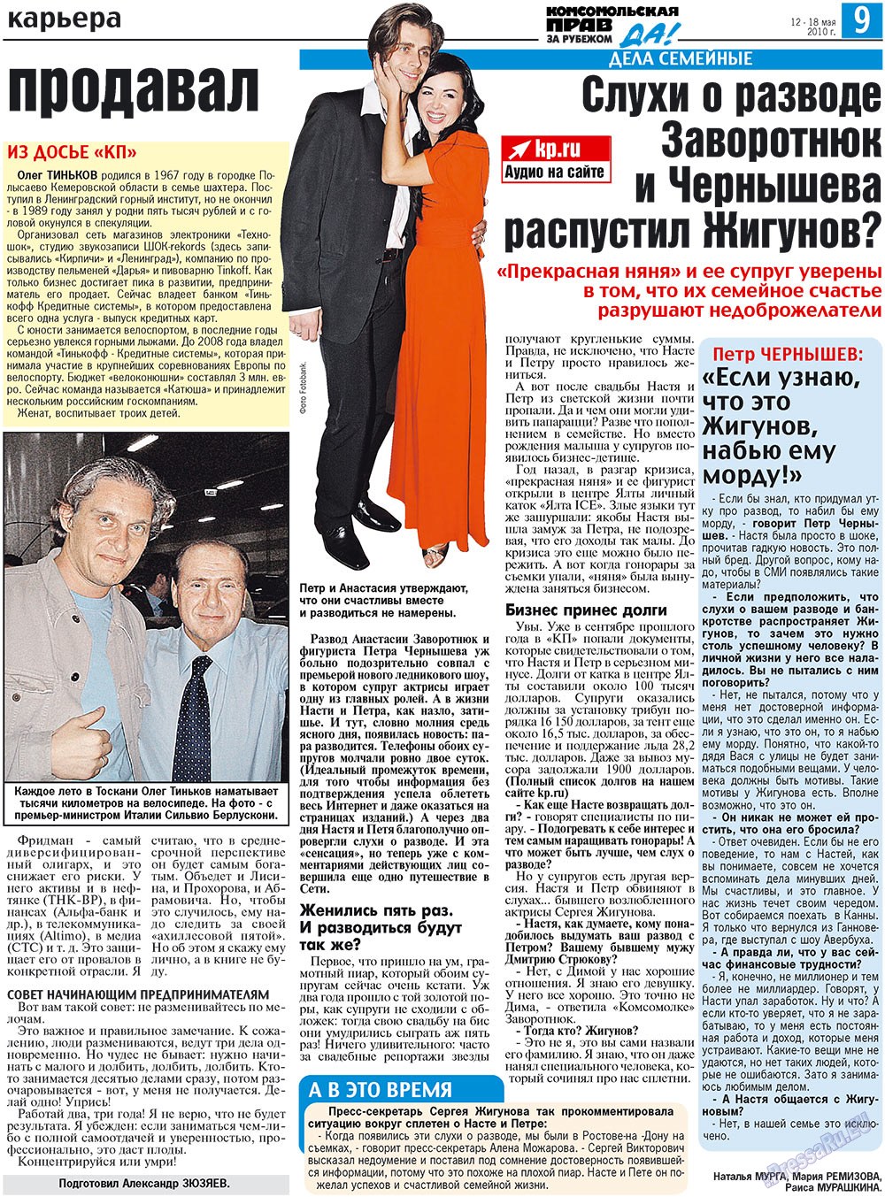 Nascha Gazeta (Zeitung). 2010 Jahr, Ausgabe 19, Seite 17