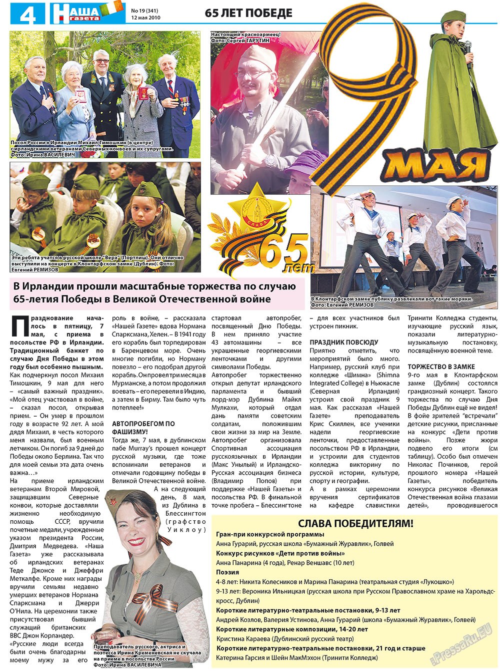 Nascha Gazeta (Zeitung). 2010 Jahr, Ausgabe 19, Seite 4