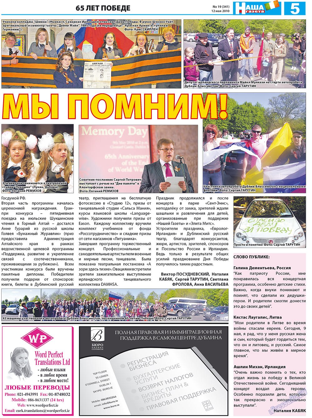 Nascha Gazeta (Zeitung). 2010 Jahr, Ausgabe 19, Seite 5