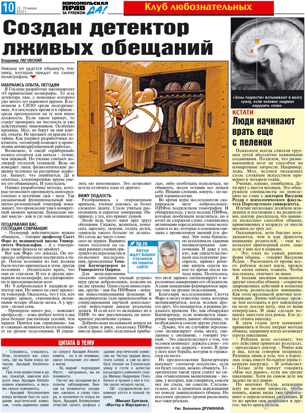 Nascha Gazeta (Zeitung). 2010 Jahr, Ausgabe 2, Seite 18
