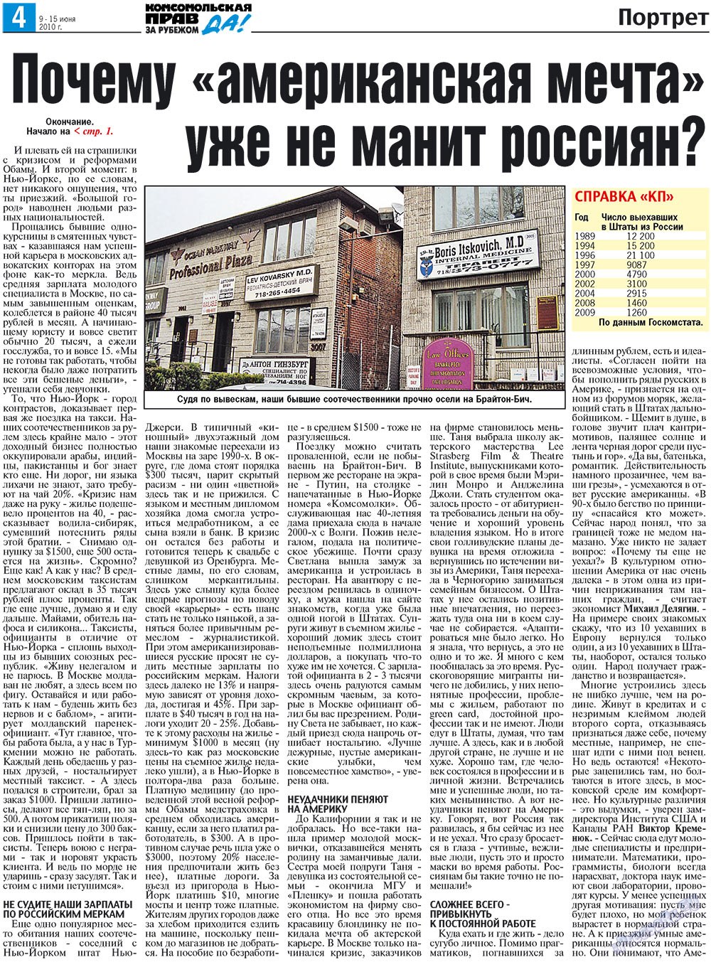 Nascha Gazeta (Zeitung). 2010 Jahr, Ausgabe 23, Seite 12