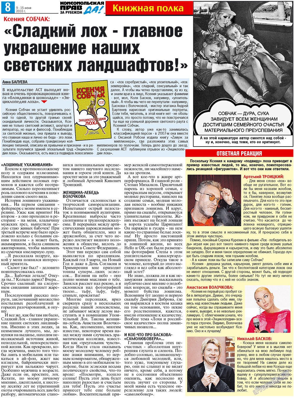 Nascha Gazeta (Zeitung). 2010 Jahr, Ausgabe 23, Seite 16