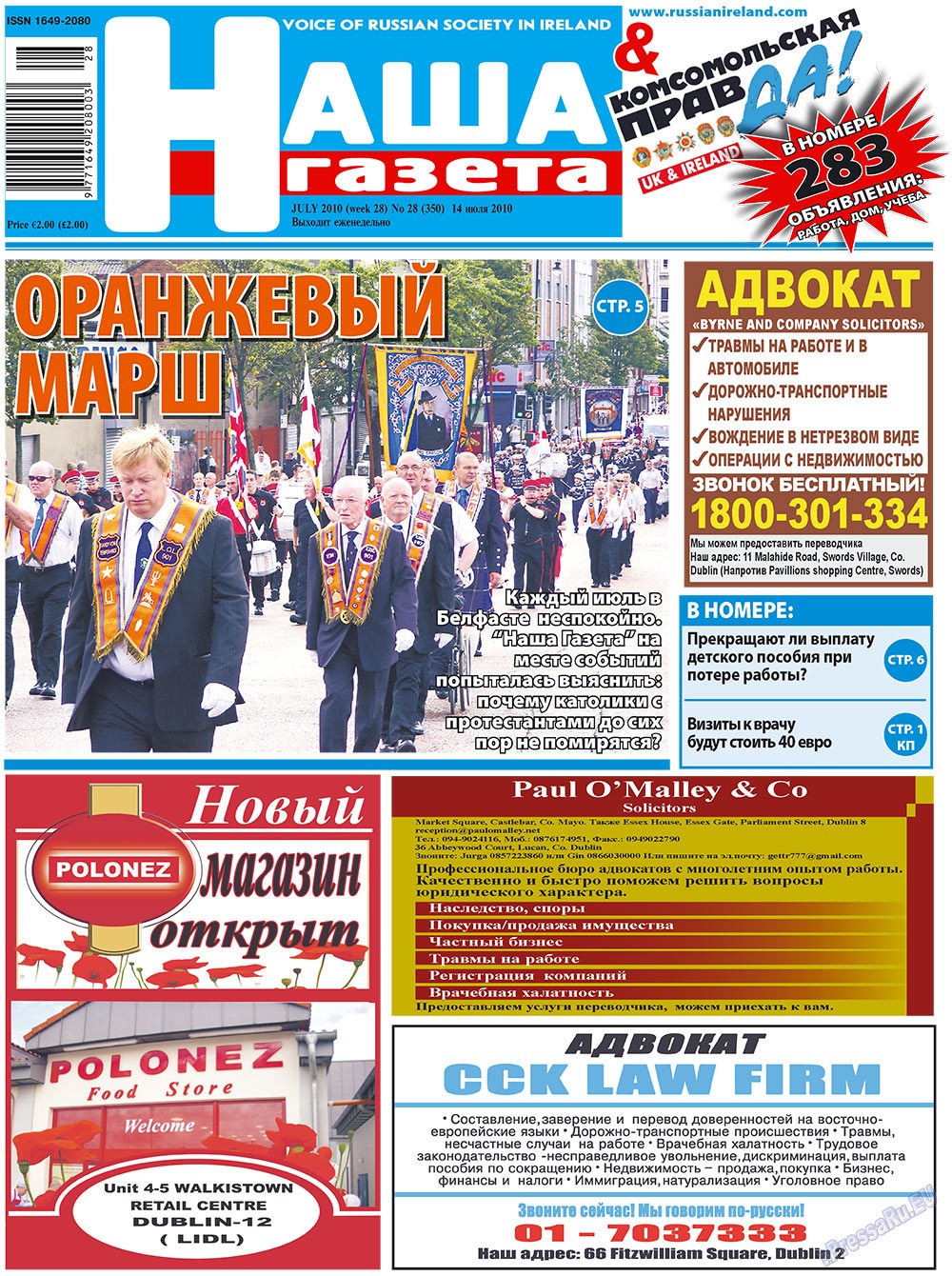 Nascha Gazeta (Zeitung). 2010 Jahr, Ausgabe 28, Seite 1