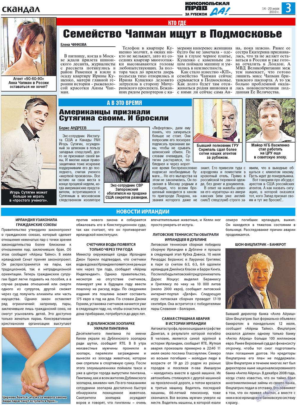 Nascha Gazeta (Zeitung). 2010 Jahr, Ausgabe 28, Seite 11