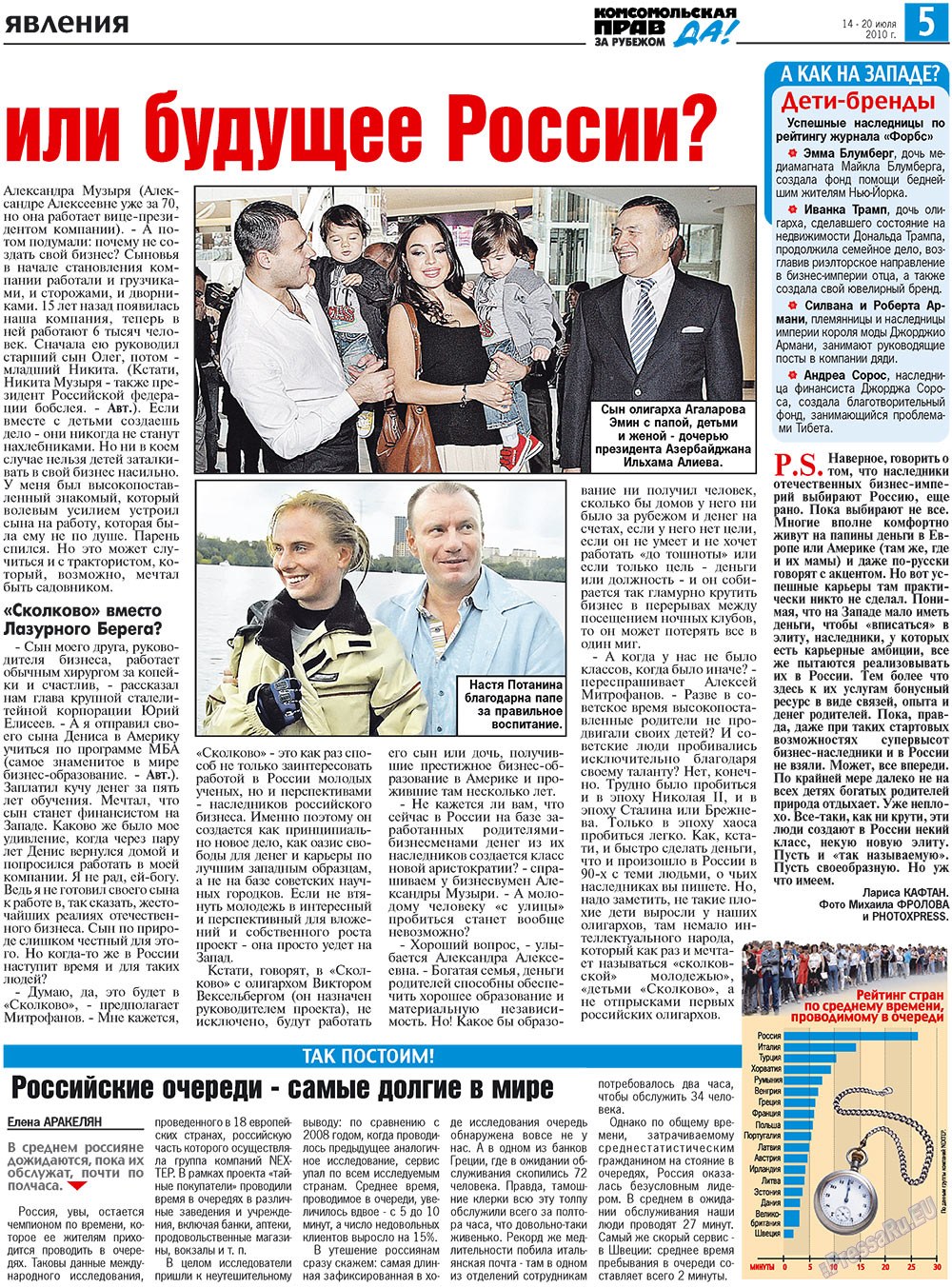 Nascha Gazeta (Zeitung). 2010 Jahr, Ausgabe 28, Seite 13