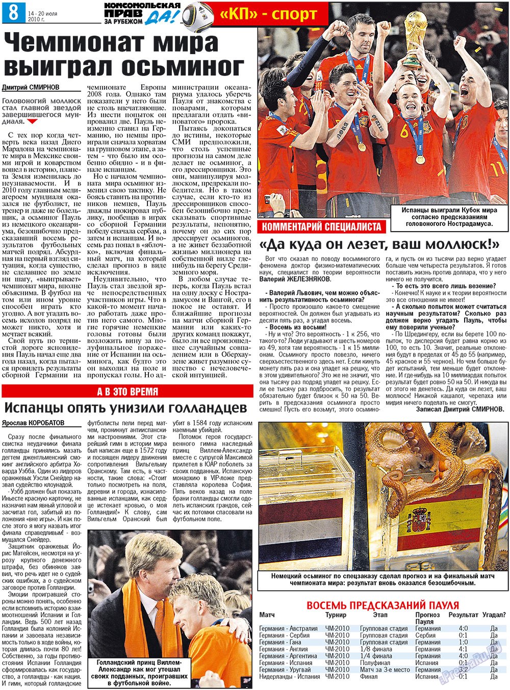 Nascha Gazeta (Zeitung). 2010 Jahr, Ausgabe 28, Seite 16