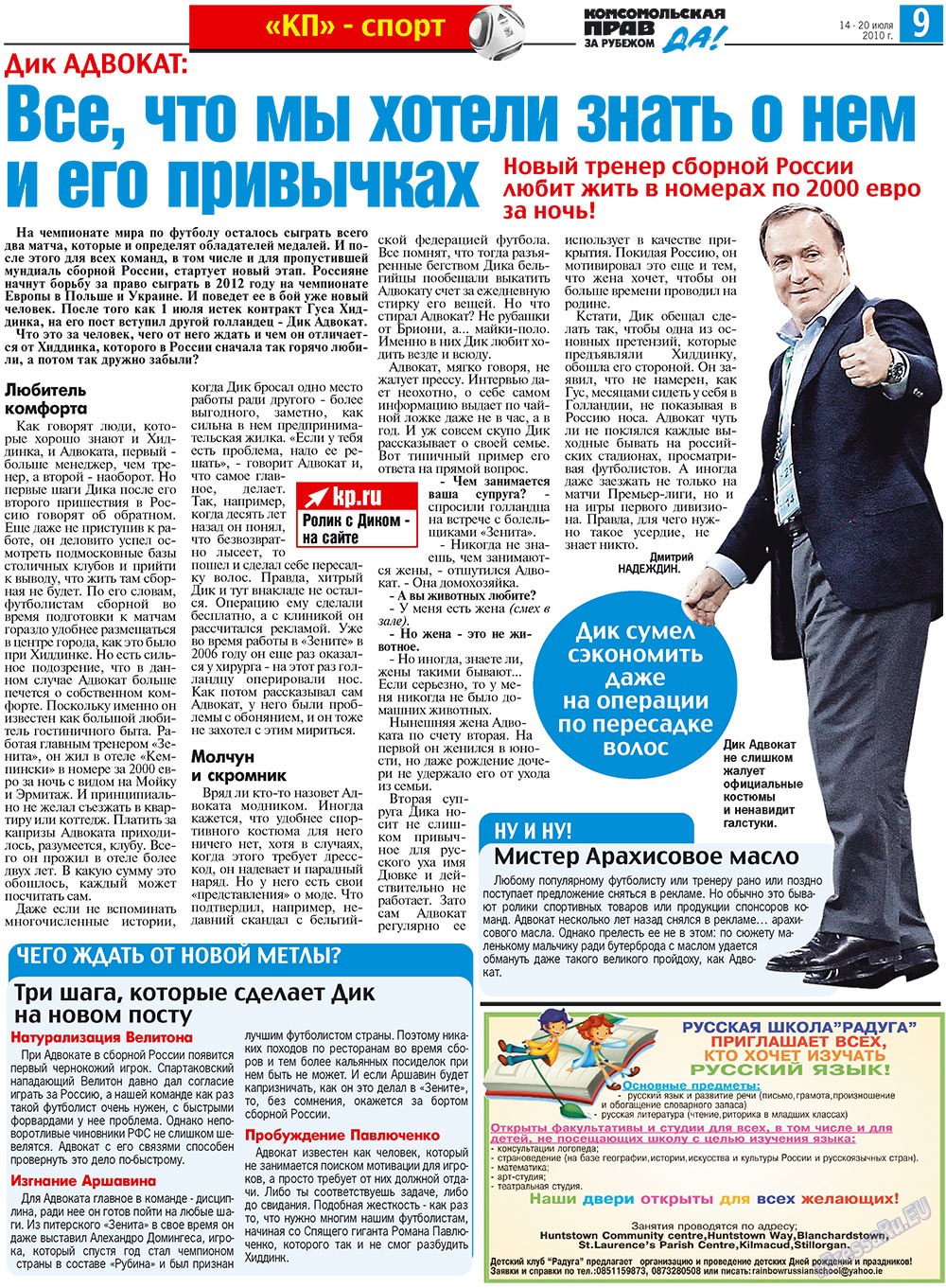 Nascha Gazeta (Zeitung). 2010 Jahr, Ausgabe 28, Seite 17