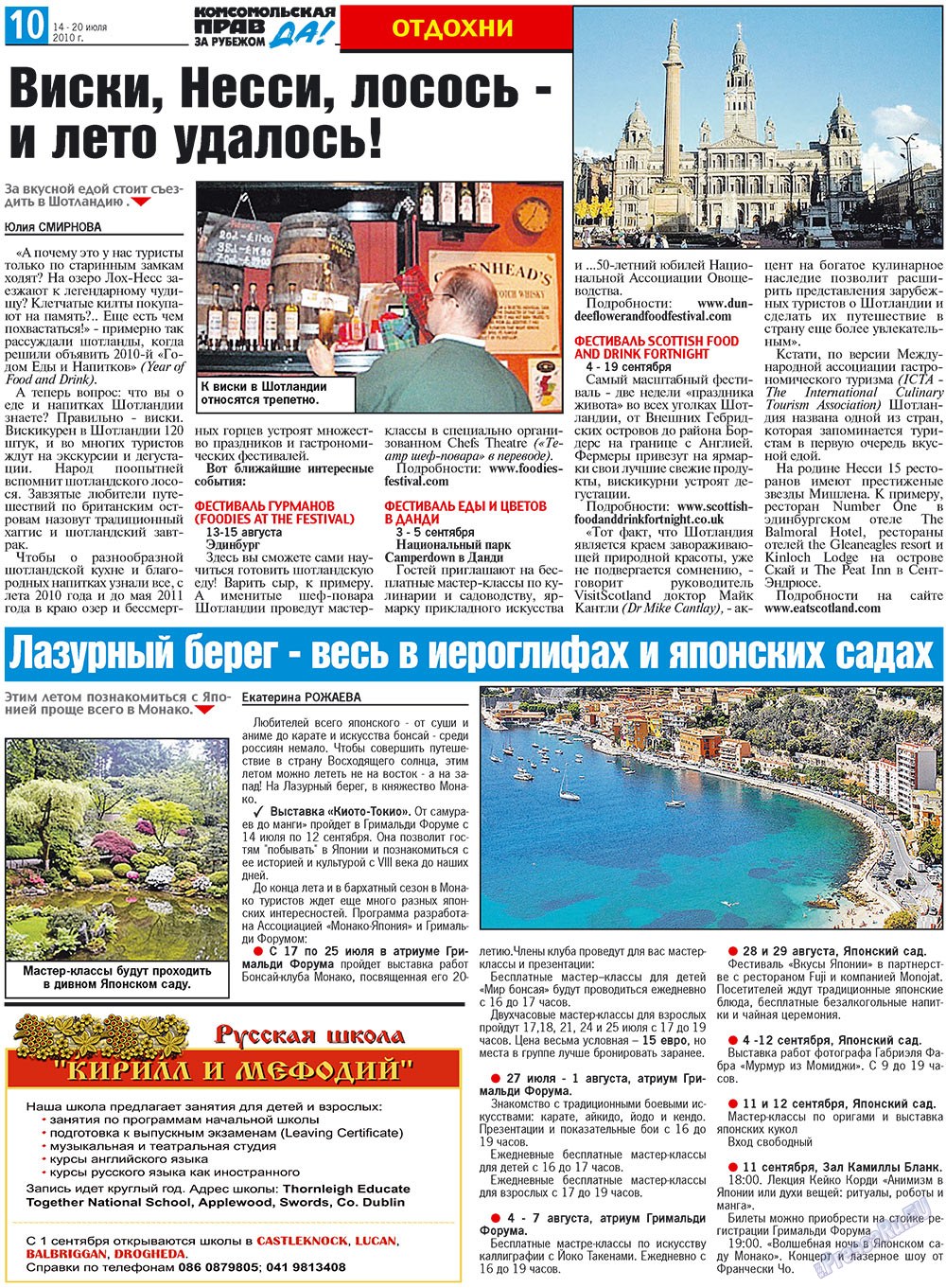 Nascha Gazeta (Zeitung). 2010 Jahr, Ausgabe 28, Seite 18