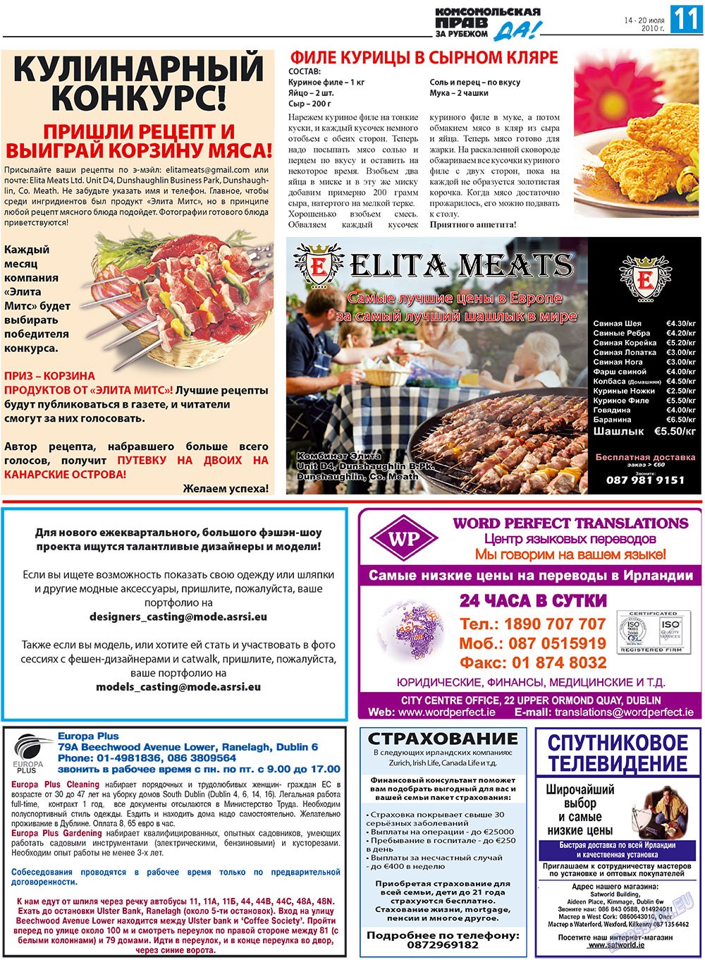 Nascha Gazeta (Zeitung). 2010 Jahr, Ausgabe 28, Seite 19