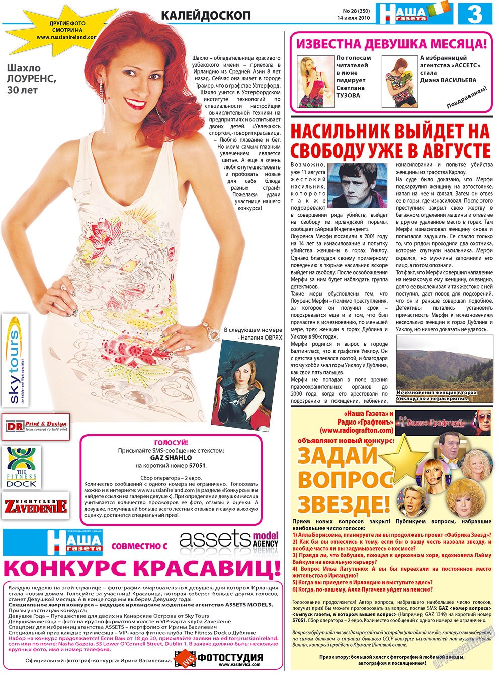 Nascha Gazeta (Zeitung). 2010 Jahr, Ausgabe 28, Seite 3