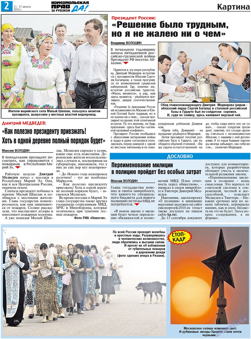 Nascha Gazeta (Zeitung). 2010 Jahr, Ausgabe 32, Seite 10