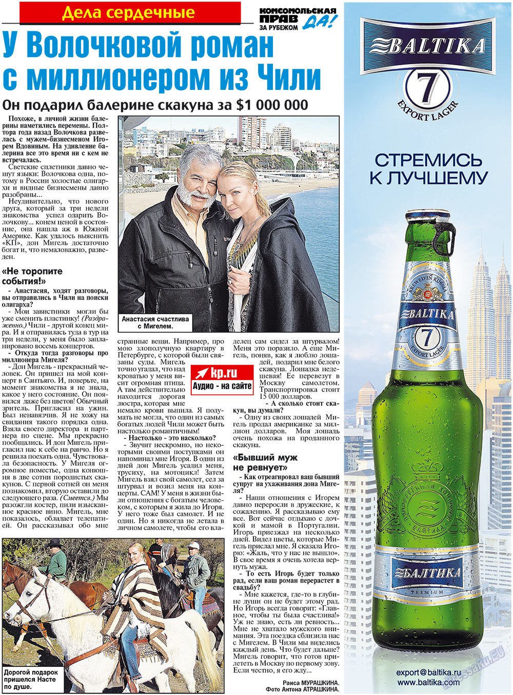 Nascha Gazeta (Zeitung). 2010 Jahr, Ausgabe 32, Seite 13