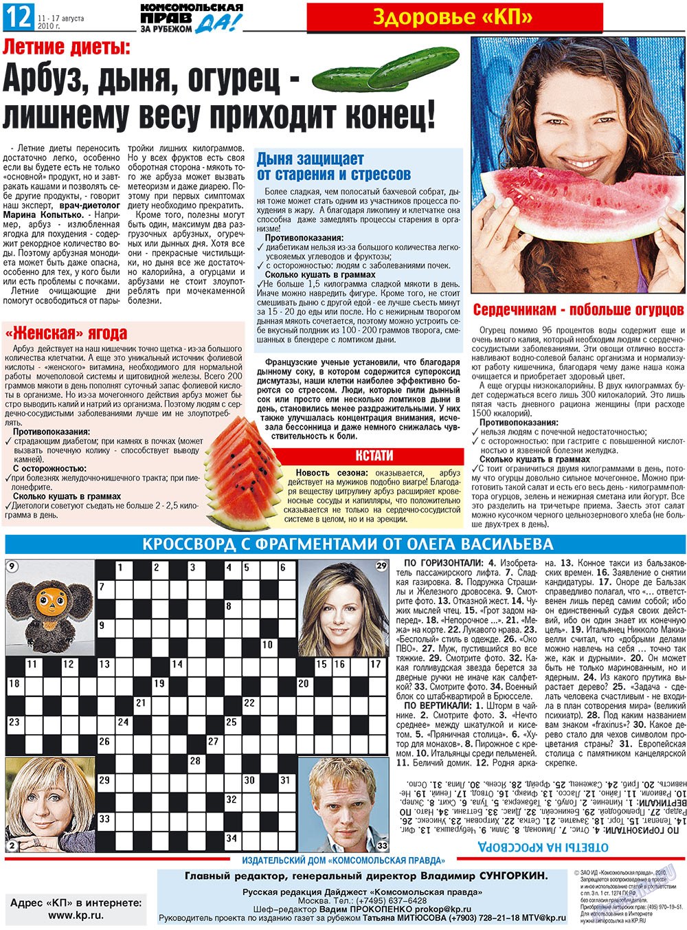 Nascha Gazeta (Zeitung). 2010 Jahr, Ausgabe 32, Seite 20