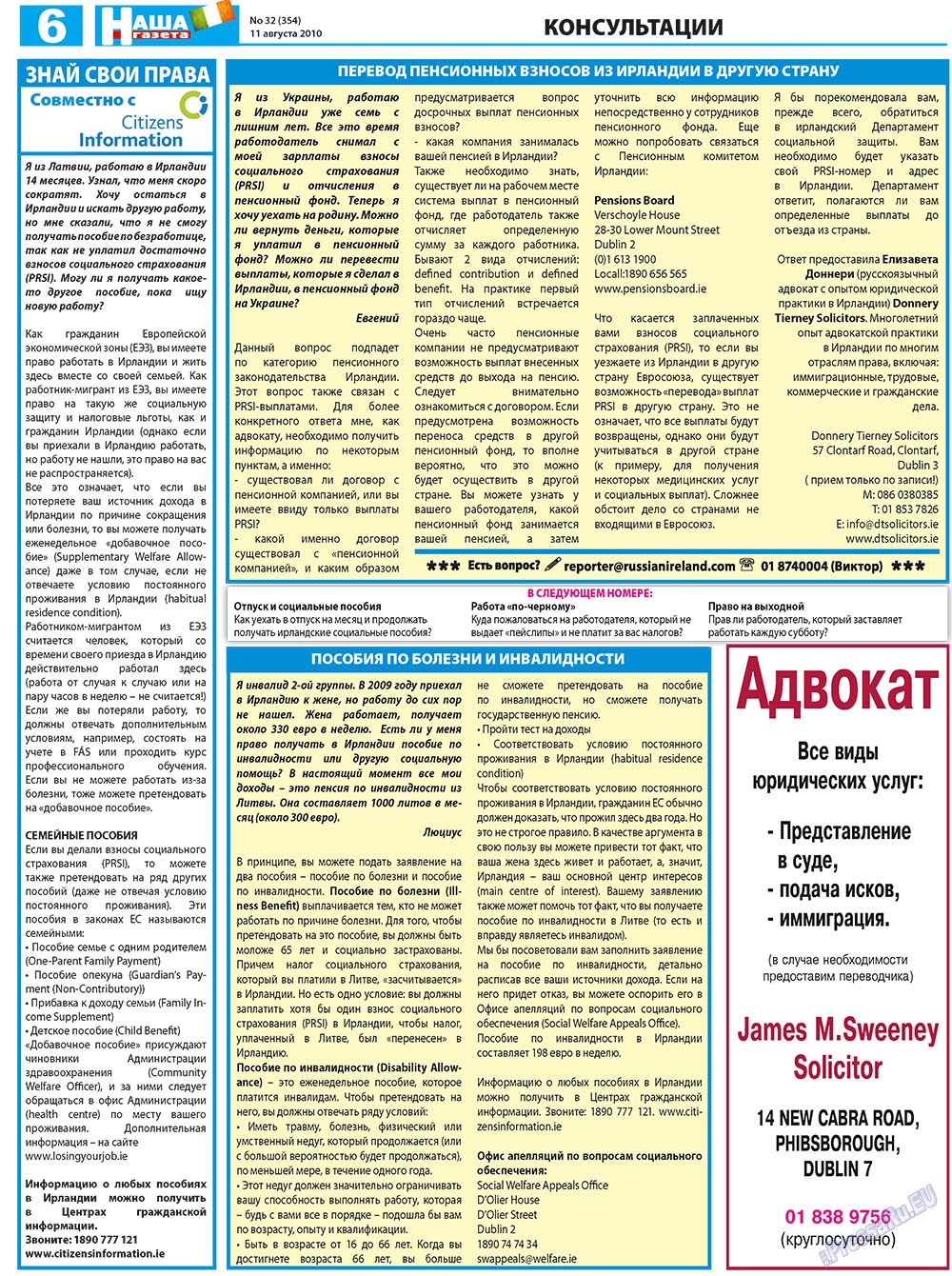 Nascha Gazeta (Zeitung). 2010 Jahr, Ausgabe 32, Seite 6