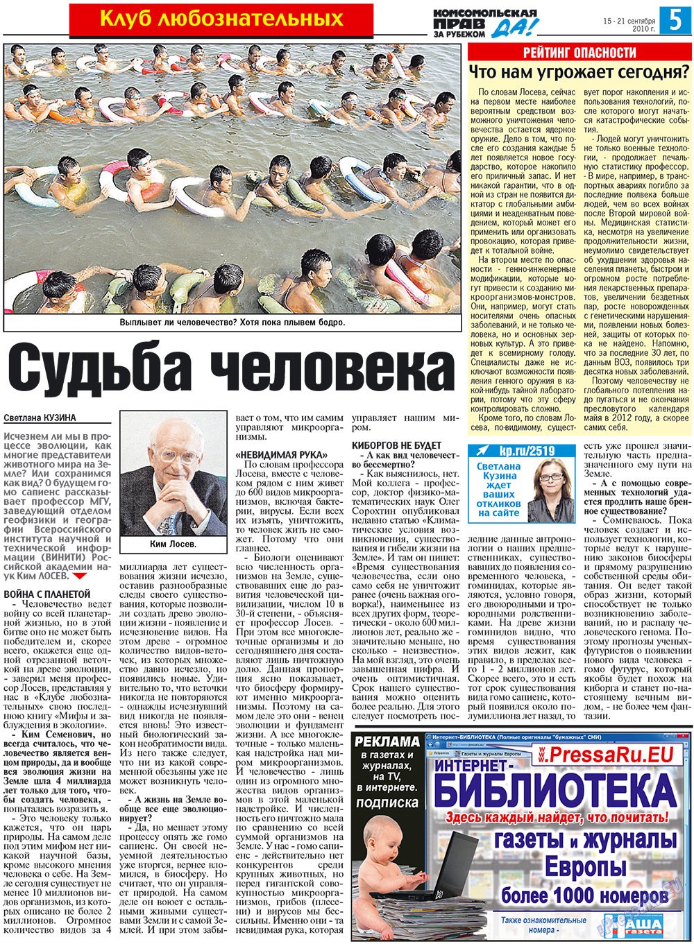 Nascha Gazeta (Zeitung). 2010 Jahr, Ausgabe 37, Seite 13