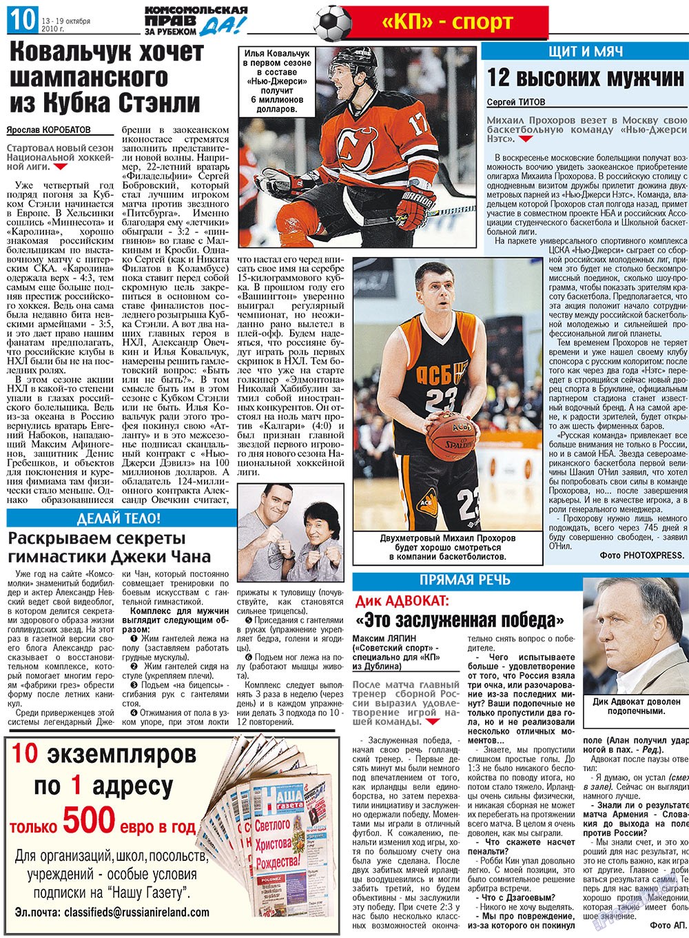 Nascha Gazeta (Zeitung). 2010 Jahr, Ausgabe 40, Seite 18