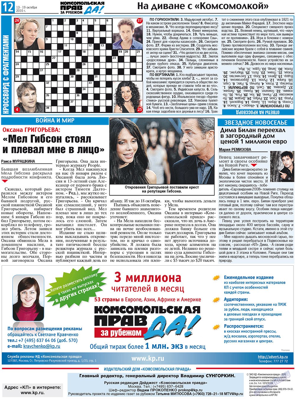 Nascha Gazeta (Zeitung). 2010 Jahr, Ausgabe 40, Seite 20