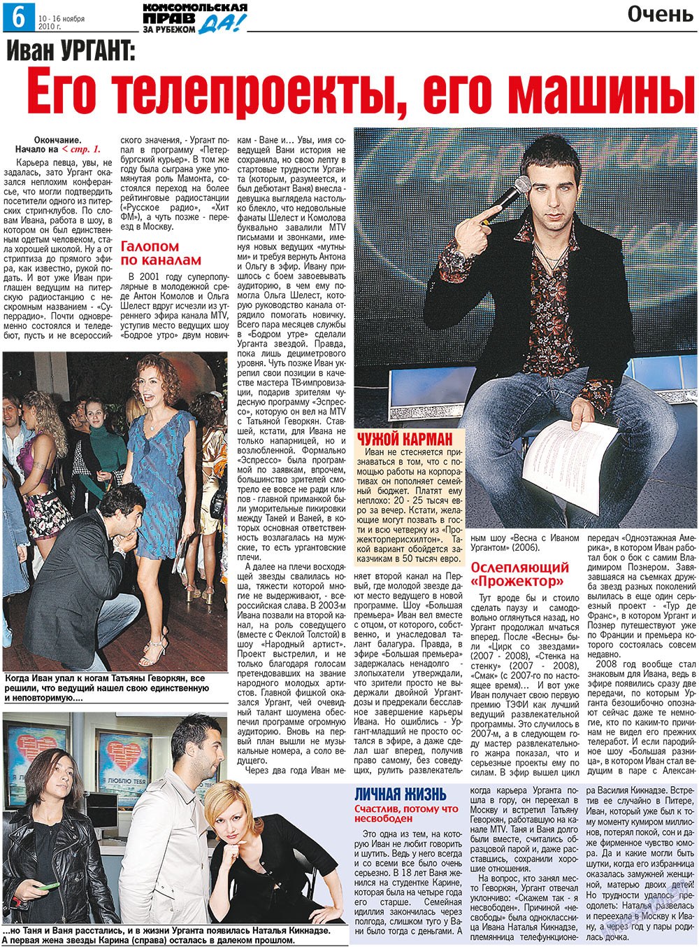Nascha Gazeta (Zeitung). 2010 Jahr, Ausgabe 44, Seite 14
