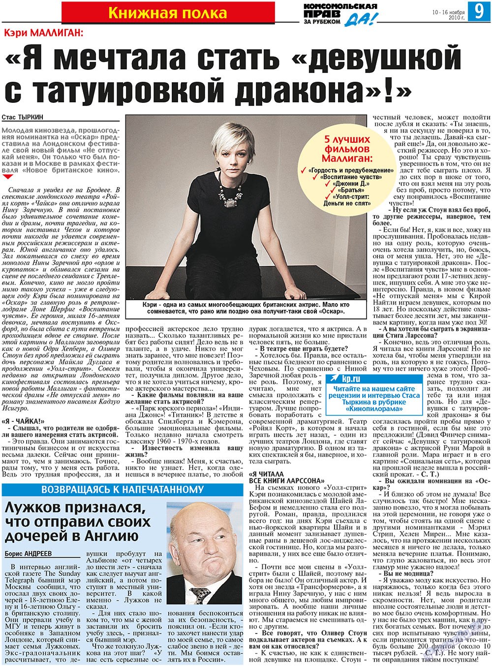 Nascha Gazeta (Zeitung). 2010 Jahr, Ausgabe 44, Seite 17