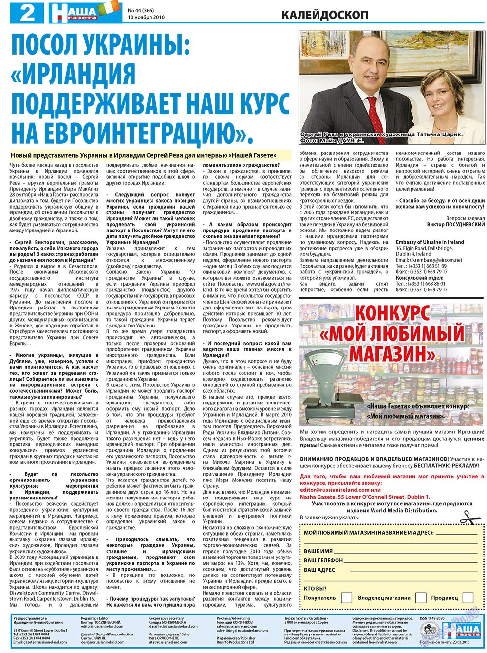 Nascha Gazeta (Zeitung). 2010 Jahr, Ausgabe 44, Seite 2