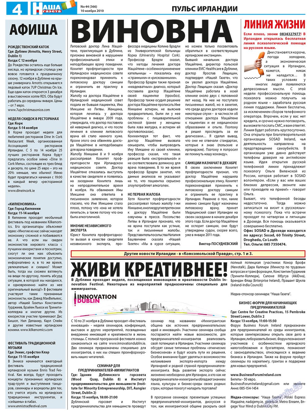 Nascha Gazeta (Zeitung). 2010 Jahr, Ausgabe 44, Seite 4