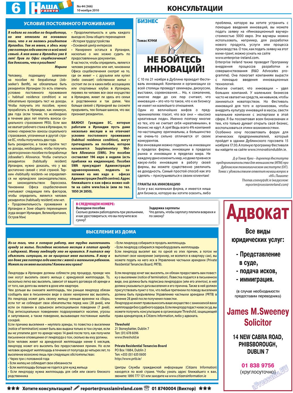 Nascha Gazeta (Zeitung). 2010 Jahr, Ausgabe 44, Seite 6